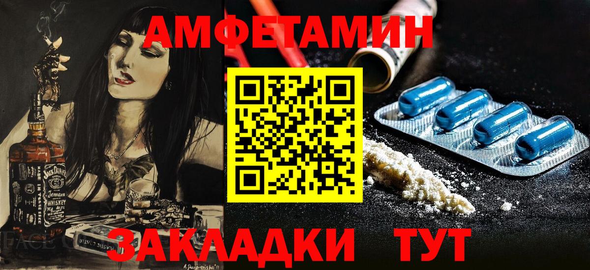 Амфетамин Premium  Вход с VPN  Узловая 