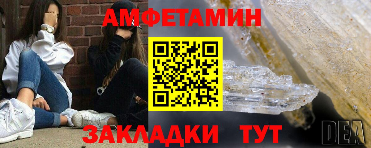 АМФЕТАМИН 98% Узловая