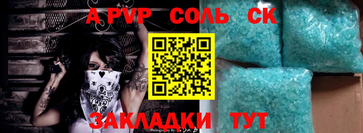 Узловая  Alfa_PVP крисы CK  где найти наркотики  Вход с VPN  APVP СК  A-PVP крисы CK 