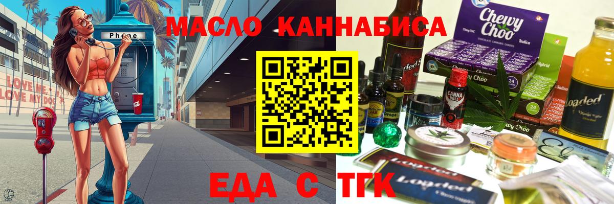 Печенье с ТГК конопля  Вход с VPN  Узловая 