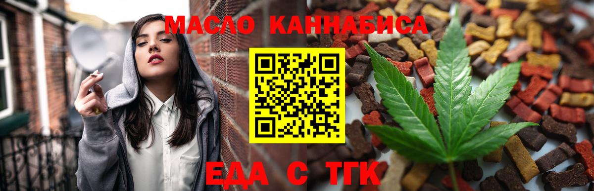 Печенье с ТГК марихуана Узловая