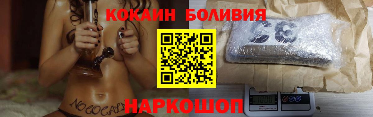 Узловая  COCAIN 97%  КОКАИН Columbia  Вход с VPN 