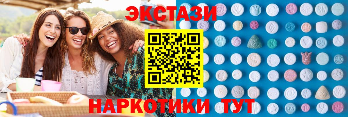 купить наркоту  Экстази  Ecstasy 99%  Вход с VPN  ЭКСТАЗИ XTC  Узловая 