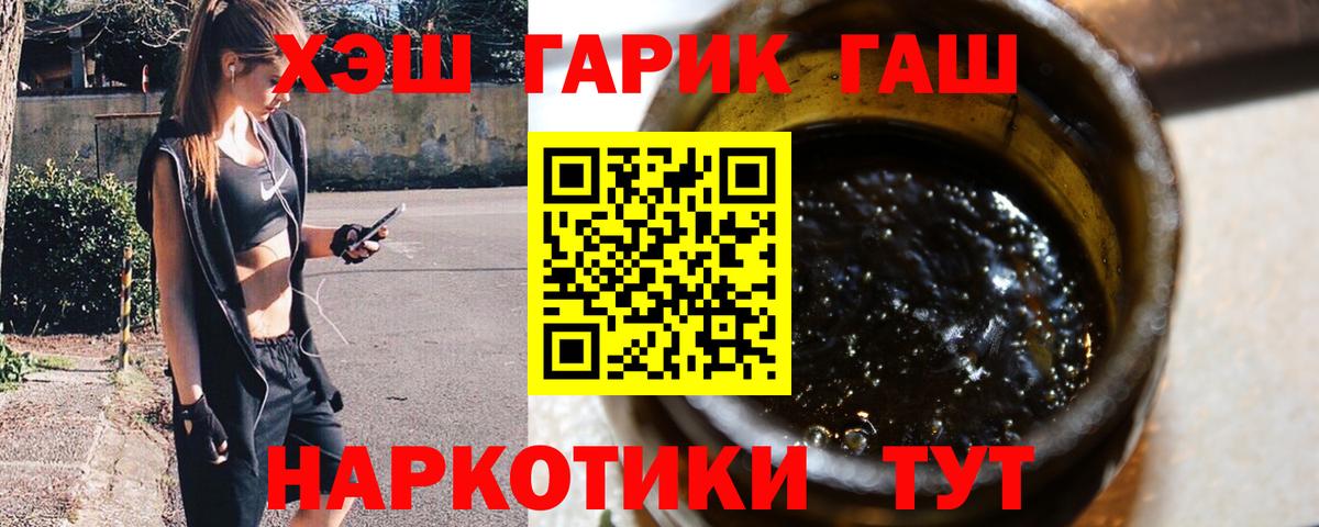 Узловая  ГАШИШ Cannabis  Вход с VPN  ГАШ хэш 