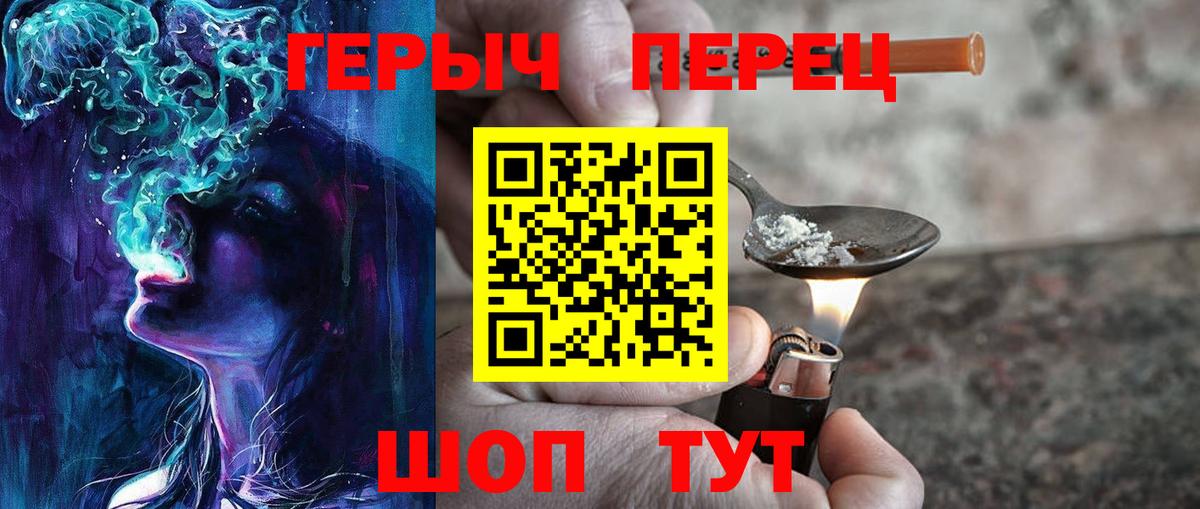 Героин герыч Узловая