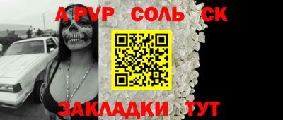 спиды Партизанск