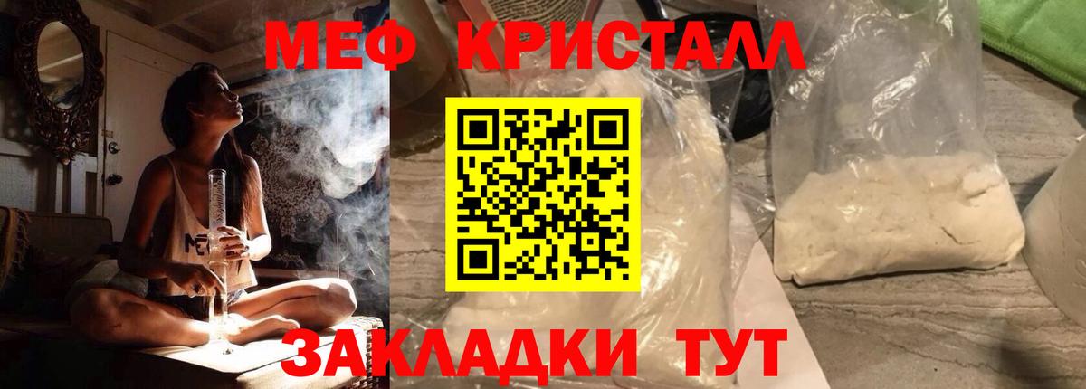 Мефедрон Узловая