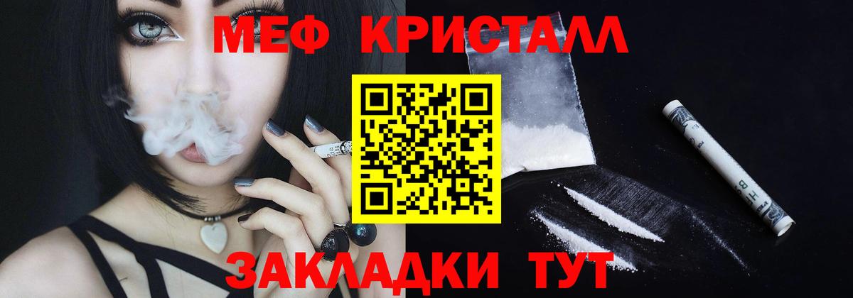 Узловая  МЯУ-МЯУ  Вход с VPN  Меф мука 