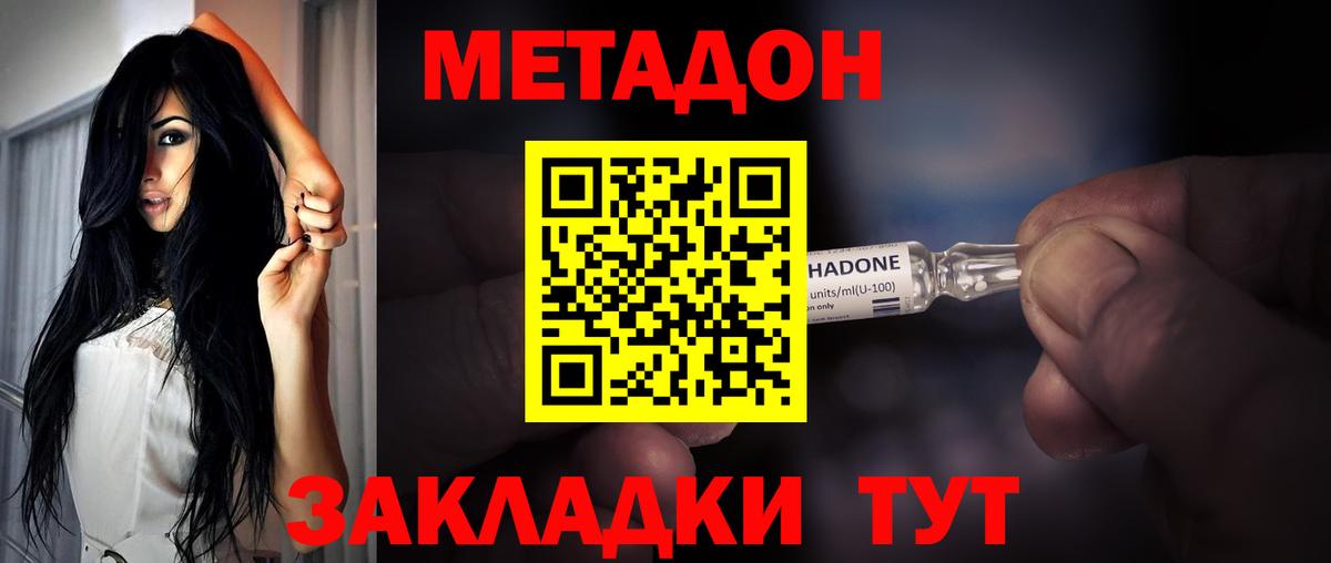 блэк спрут   Метадон мёд  Вход с VPN  Узловая 
