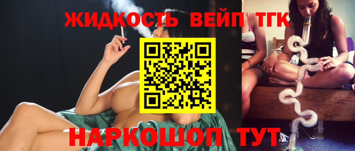 Узловая  Дистиллят ТГК THC oil  Вход с VPN 