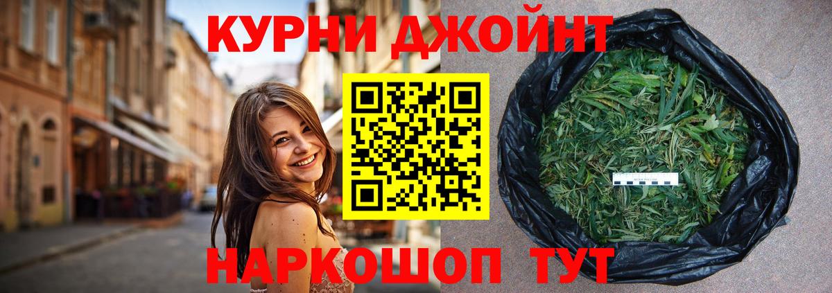 Конопля THC 21% Узловая